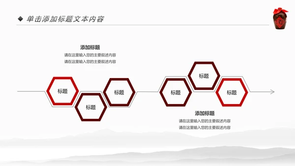 中国风酒文化白酒米酒酿酒厂酒坛PPT模板