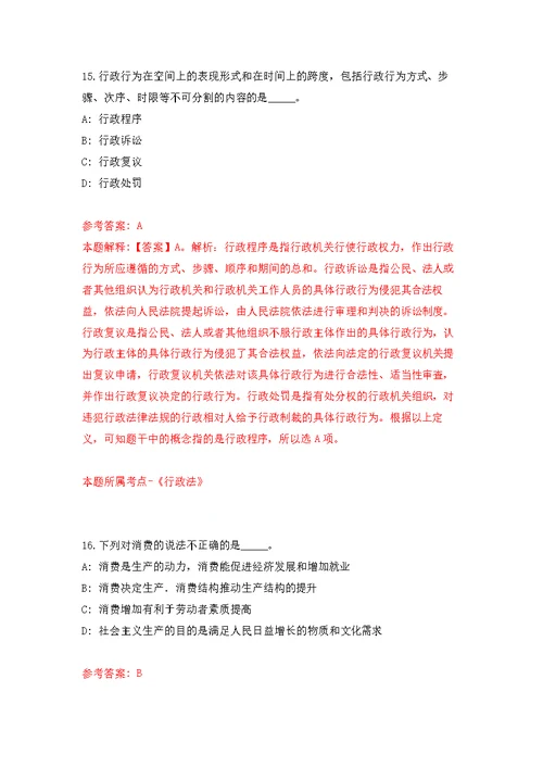 2022年01月2022年湖南中南大学湘雅三医院招考聘用通知公开练习模拟卷（第4次）