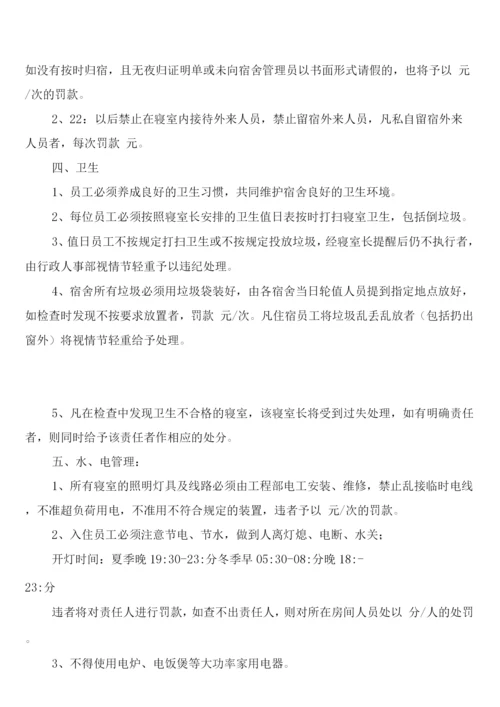 工厂消防器材使用及设施安全管理制度(5篇).docx