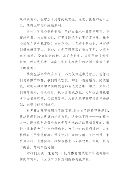 无规矩不成方圆议论文.docx