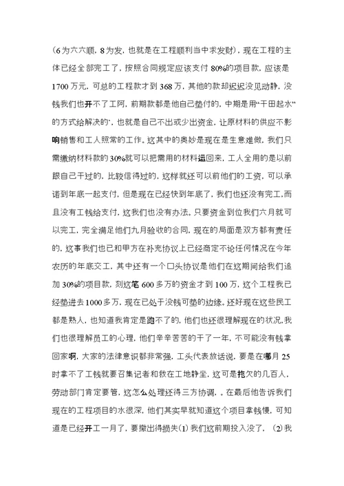 大学生社会实践心得体会模板七篇（一）