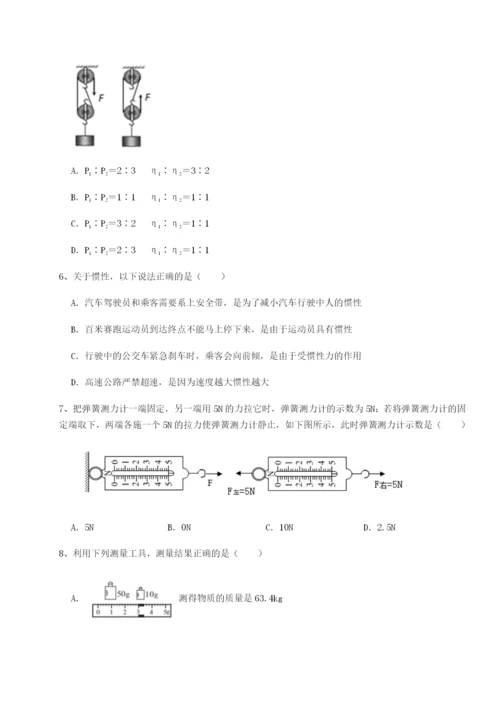 强化训练重庆市实验中学物理八年级下册期末考试同步测评试题（详解）.docx