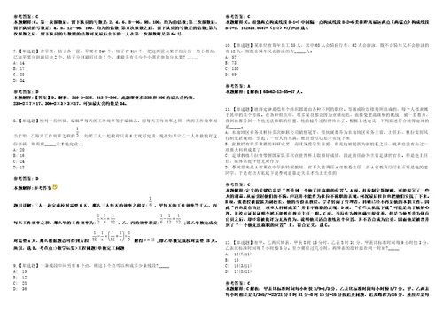 2021年08月福建思明区九个街道办事处补充非编燃气专职安全员9人冲刺题套带答案附详解