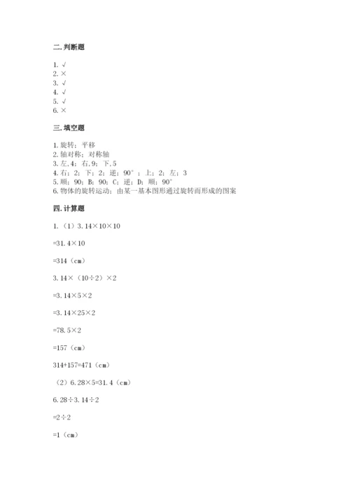 北师大版六年级下册数学期末测试卷精品（模拟题）.docx