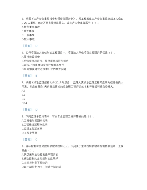 2022年四川省监理工程师之监理概论点睛提升提分题库含答案.docx