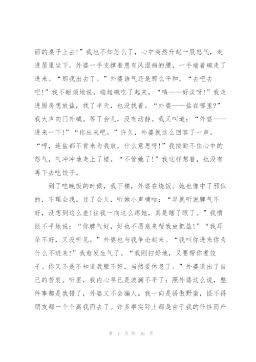 换位思考高二作文5篇.docx