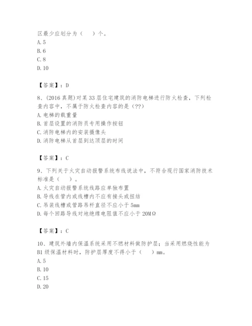注册消防工程师之消防技术综合能力题库及答案【真题汇编】.docx