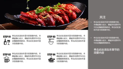 满汉全席舌尖上美食餐饮行业通用PPT模板