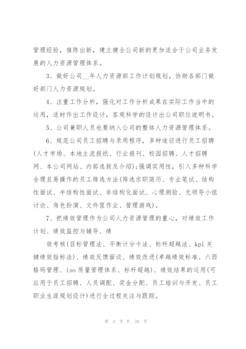 2022年下半年工作计划10篇.docx