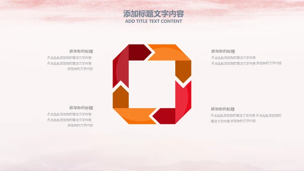 消防队公安消防局安全防火PPT模板