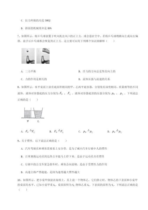 小卷练透福建泉州市永春第一中学物理八年级下册期末考试专项测评练习题（含答案解析）.docx