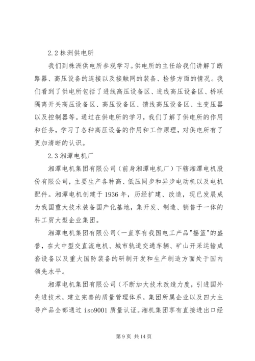 学校园停车场建设可行性报告 (4).docx