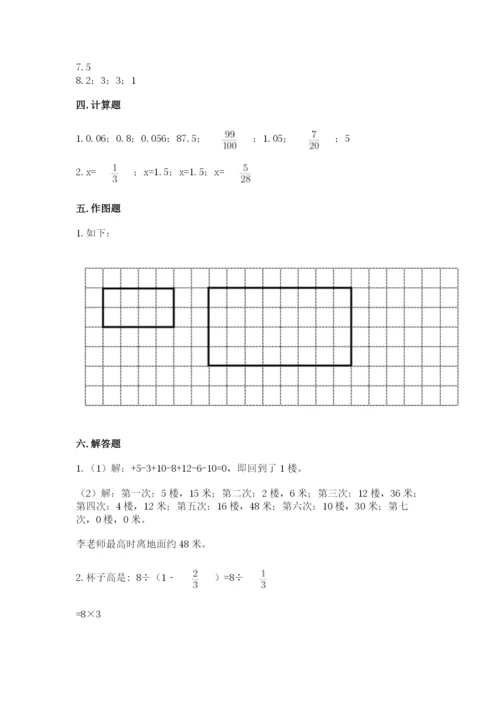 保定市涞源县六年级下册数学期末测试卷带答案.docx