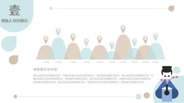 美丽时光日系风格淡雅通用PPT模板