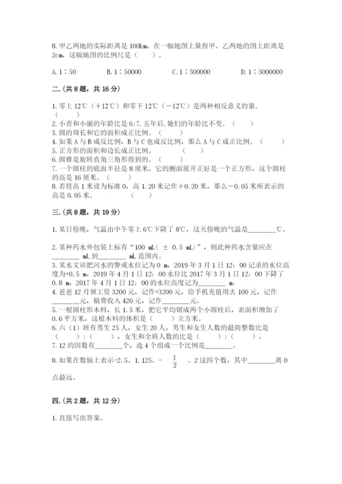 北师大版六年级数学下学期期末测试题附参考答案【预热题】.docx