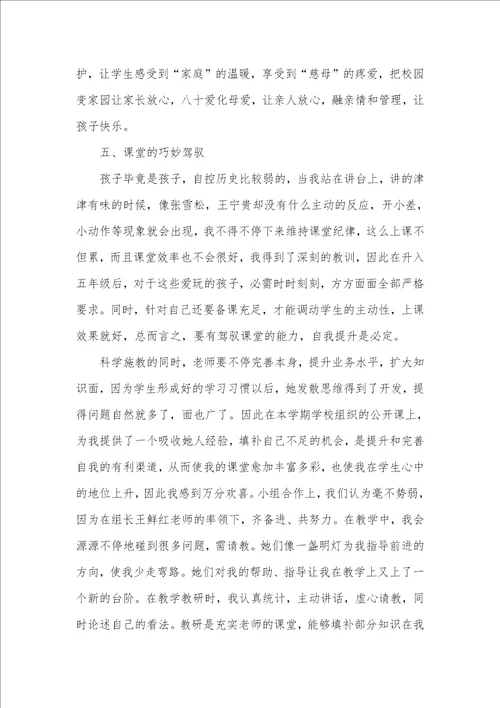 语文老师个人介绍2021年语文老师个人年底工作总结