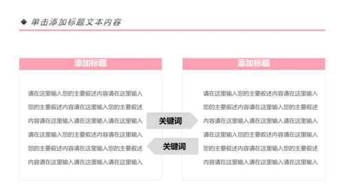 唯美瑜伽运动瑜伽健身孕妇瑜伽培训PPT模板