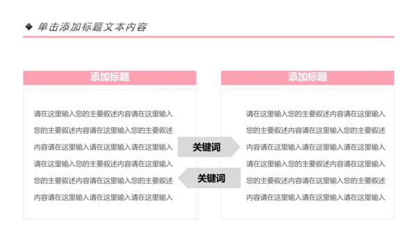 唯美瑜伽运动瑜伽健身孕妇瑜伽培训PPT模板