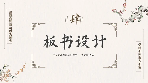 国风简约几何教师教学说课PPT模板