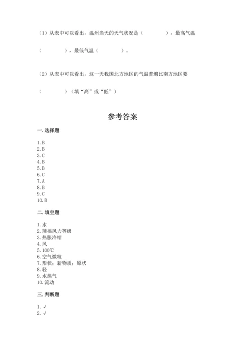 教科版三年级上册科学《期末测试卷》及答案【夺冠】.docx