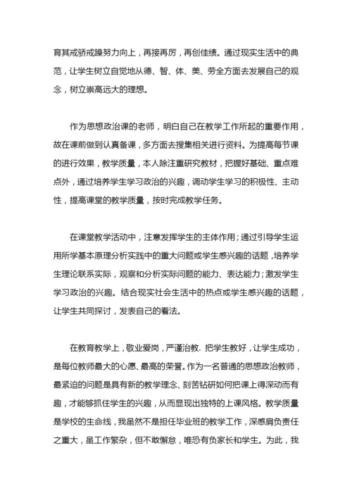 地方课教学工作总结.docx