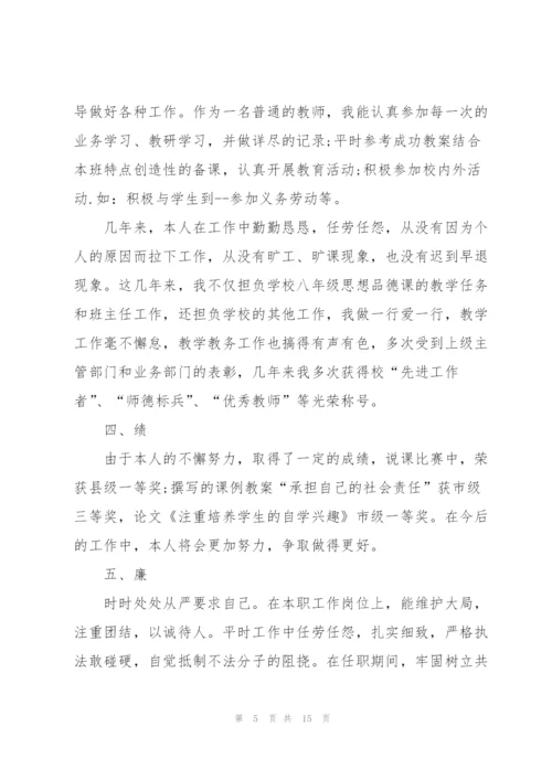 幼儿教师教学总结发言5篇.docx