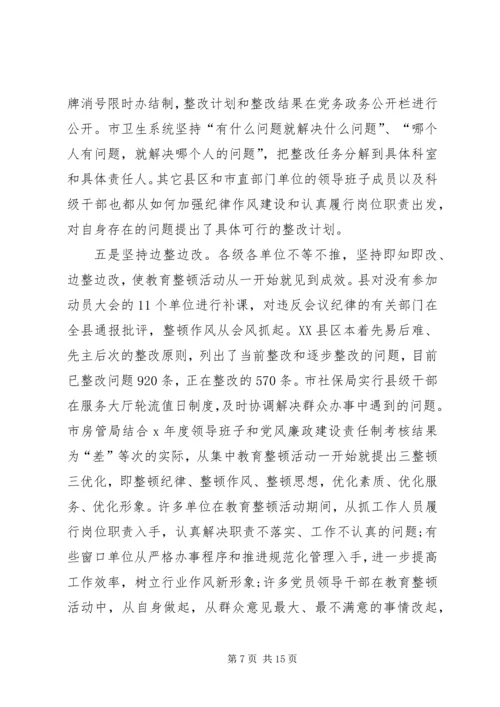 关于纪律发言稿.docx