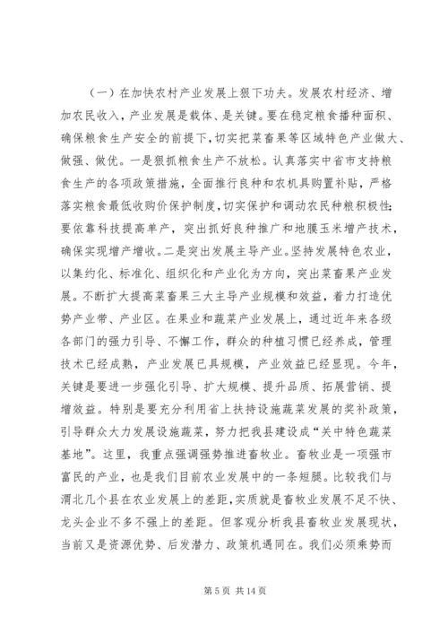 县委副书记在农村工作会议上的讲话.docx