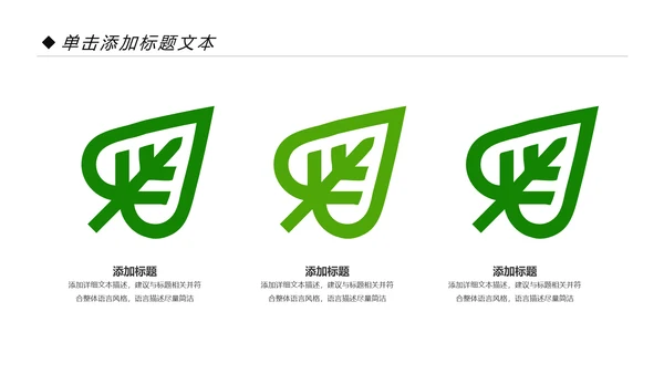 绿色清新茶园茶艺茶道文化动态PPT模板