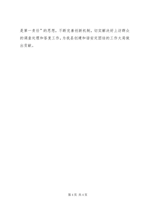 乡镇维稳信访工作情况汇报.docx