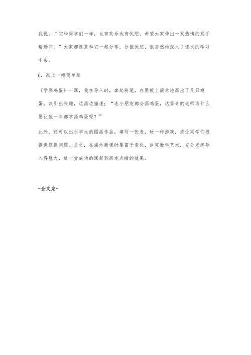 导入的魅力0.docx