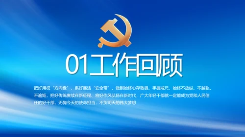 党建党支部年终工作总结汇报PPT党课