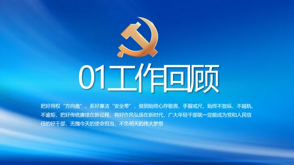 党建党支部年终工作总结汇报PPT党课