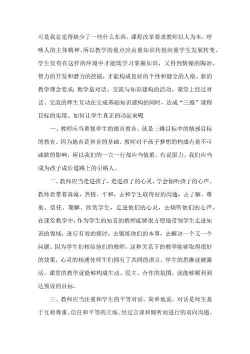 语文教育研修培训心得感想五篇.docx