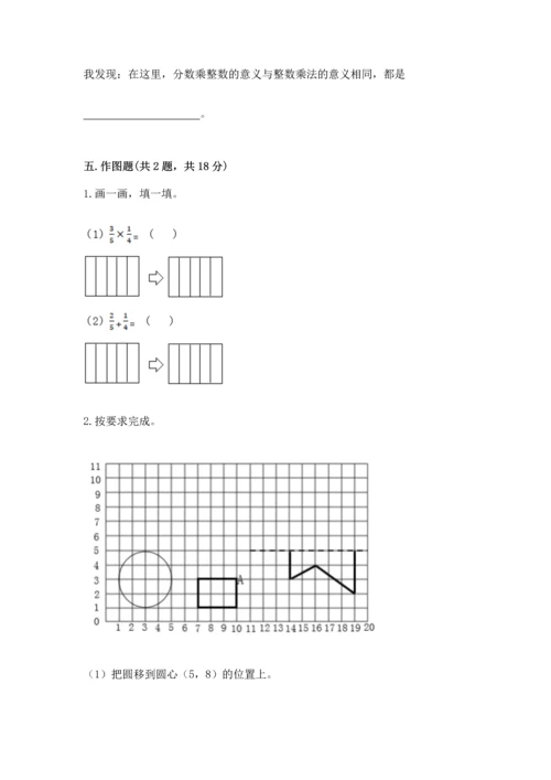 人教版六年级上册数学期末检测卷附答案解析.docx