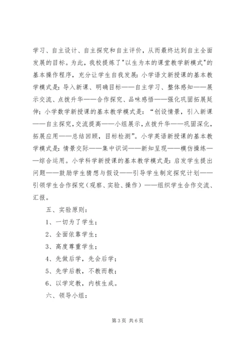 学校特色建设项目申请报告.docx