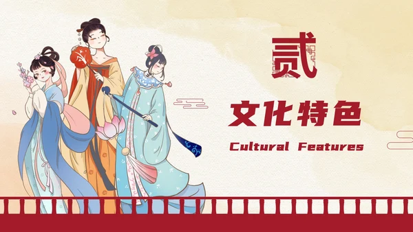 国风国潮中国民族文化介绍主题科普PPT模板