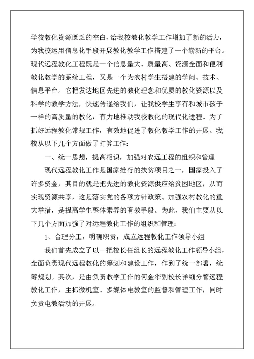 2022年学校安全培训心得体会（通用5篇）