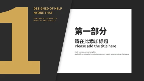 黑色几何风时尚字母职场总结汇报PPT模板