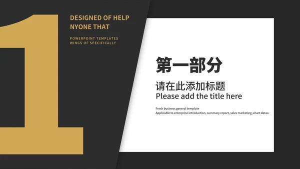 黑色几何风时尚字母职场总结汇报PPT模板