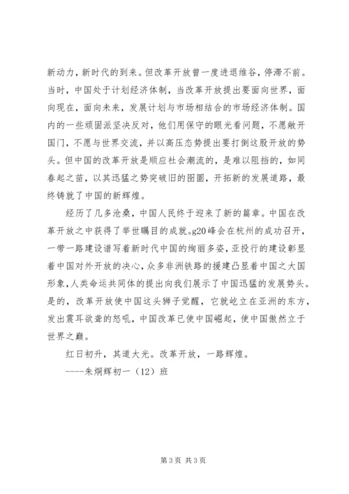 改革开放40周年心得.docx