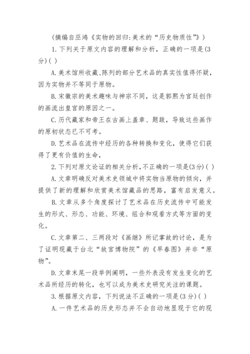陕西2023高考语文试卷及答案解析.docx