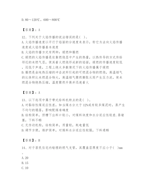 2024年公用设备工程师之专业知识（动力专业）题库含答案【综合题】.docx