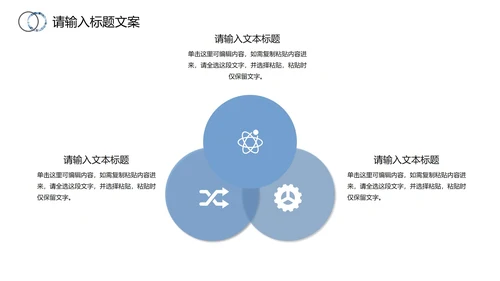 实景白底简约几何形状商业计划书PPT模板