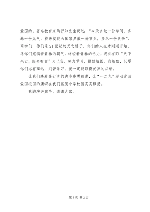 关于纪念12.docx