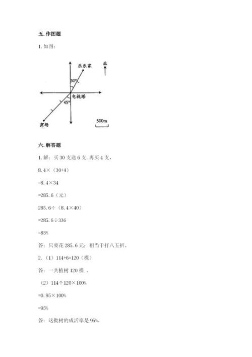 北京版六年级下册数学期末测试卷及参考答案1套.docx