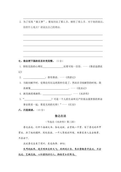 2023年小学生经典名著阅读竞赛试卷.docx