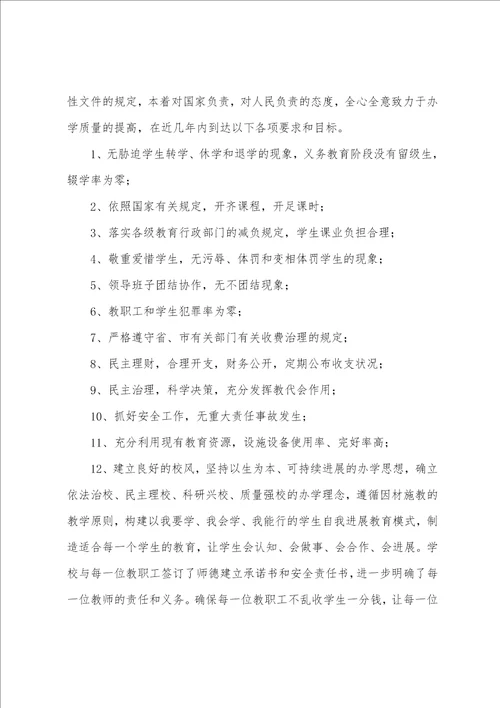 师德师风建设个人工作总结精选8篇