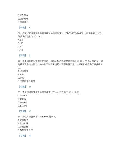 2022年黑龙江省资料员之资料员基础知识评估模拟题库（精品）.docx