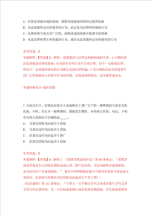 广西南宁经济技术开发区第十七期专业技术岗公开招聘10人强化训练卷2